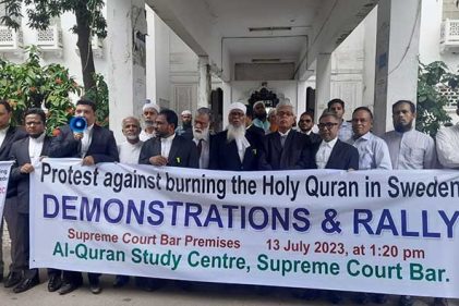 সুইডেনে কোরআন অবমাননার প্রতিবাদে ঢাকায় আইনজীবীদের মানববন্ধন