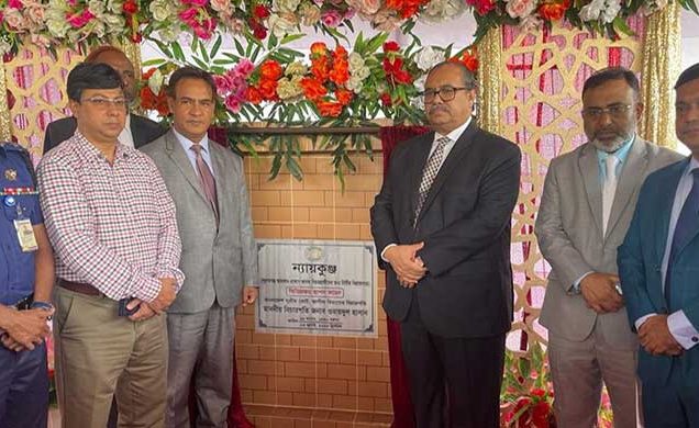 সুনামগঞ্জ আদালত প্রাঙ্গণে 'ন্যায়কুঞ্জ' এর ভিত্তিপ্রস্তর স্থাপন