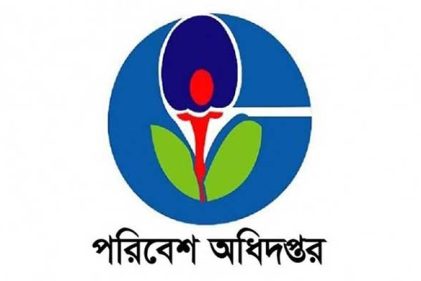 পরিবেশদূষণের দায়ে ইটিপিকে আড়াই কোটি টাকা জরিমানা