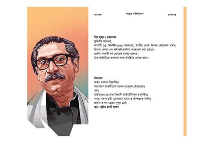 শোক দিবসে সুপ্রিম কোর্টে রক্তদান কর্মসূচি