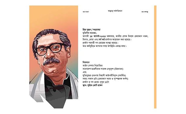 শোক দিবসে সুপ্রিম কোর্টে রক্তদান কর্মসূচি