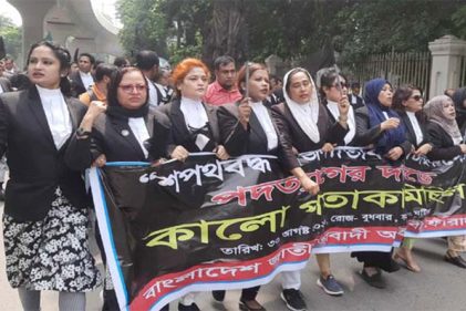 দুই বিচারপতির পদত্যাগের দাবিতে বিএনপির আইনজীবীদের কালো পতাকা মিছিল
