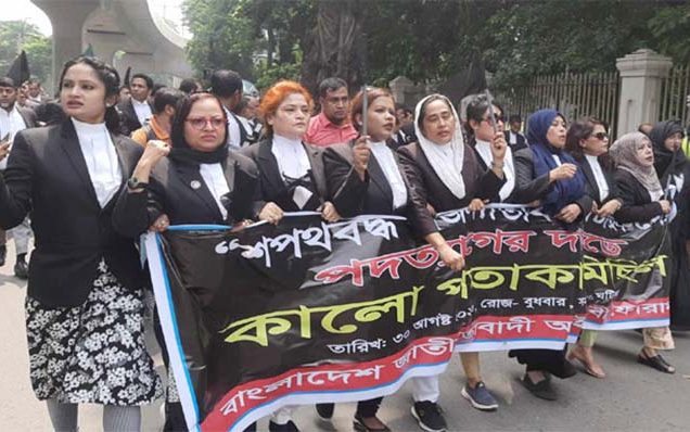 দুই বিচারপতির পদত্যাগের দাবিতে বিএনপির আইনজীবীদের কালো পতাকা মিছিল