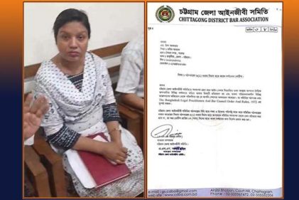 পেশাগত অসদাচরণের অভিযোগে নারী আইনজীবীকে শোকজ