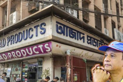 আজাদ প্রোডাক্টসের মালিকের বিরুদ্ধে গ্রেপ্তারি পরোয়ানা জারি