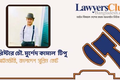 বিচারকগণ যখন রাজনীতিবিদ