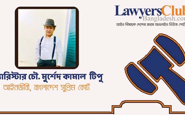 বিচারকগণ যখন রাজনীতিবিদ