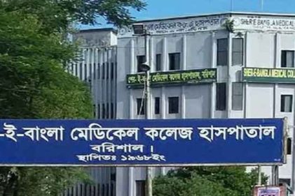 বরিশাল মেডিকেলে ছাত্রী র্যাগিংয়ের ঘটনা হাইকোর্টের নজরে আনলেন আইনজীবী