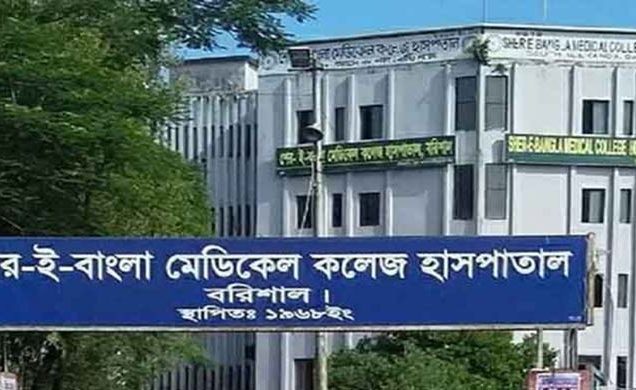 বরিশাল মেডিকেলে ছাত্রী র্যাগিংয়ের ঘটনা হাইকোর্টের নজরে আনলেন আইনজীবী