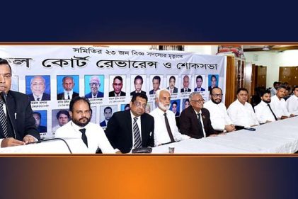 চট্টগ্রামে প্রয়াত ২৩ আইনজীবী স্মরণে ফুলকোর্ট রেভারেন্স ও শোকসভা অনুষ্ঠিত