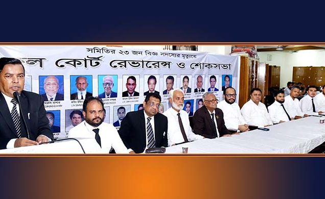 চট্টগ্রামে প্রয়াত ২৩ আইনজীবী স্মরণে ফুলকোর্ট রেভারেন্স ও শোকসভা অনুষ্ঠিত