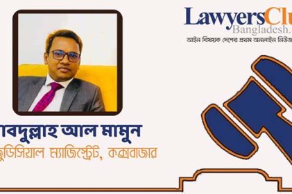 আদালতপাড়ার গল্প 'পিশাচ'