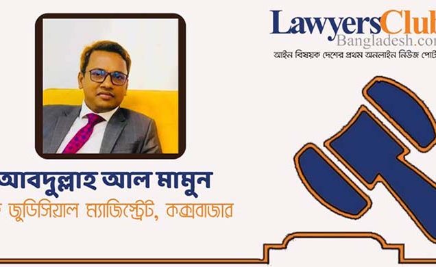 আদালতপাড়ার গল্প 'পিশাচ'