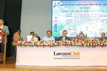বাংলাদেশ ডিজিটাল জরিপের আনুষ্ঠানিক যাত্রা শুরু