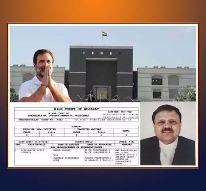 রাহুল গান্ধীর সাজা বহাল রাখা বিচারপতিকে বদলি