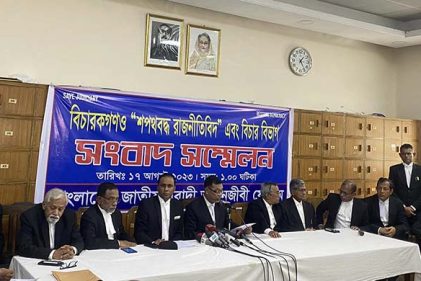 দুই বিচারপতির পদত্যাগ দাবি আইনজীবী ফোরামের