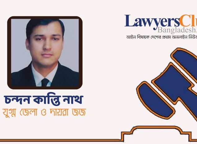 নির্যাতন এবং হেফাজতে মৃত্যু (নিবারণ) আইন, ২০১৩ এর অধীনে অভিযোগ কে নেবে?