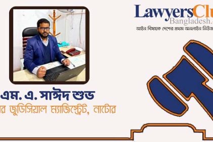 নির্যাতন ও হেফাজতে মৃত্যু নিবারণ আইনে আমলী আদালত কোনটি?