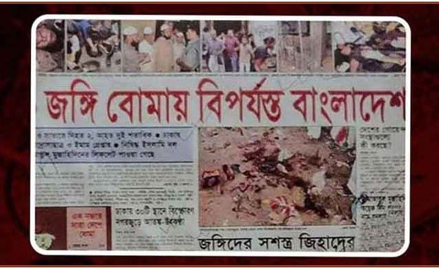 সিরিজ বোমা হামলার ১৮ বছর, ঝুলে আছে ৪১ মামলার বিচার