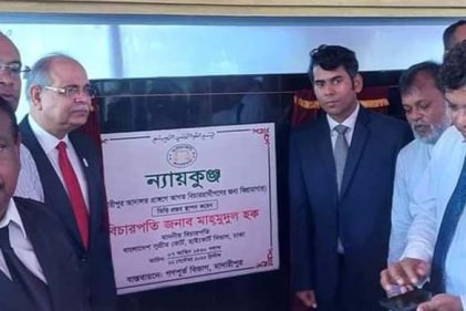 মাদারীপুর জেলা আদালতে ‘ন্যায়কুঞ্জ’-এর ভিত্তিপ্রস্তর স্থাপন