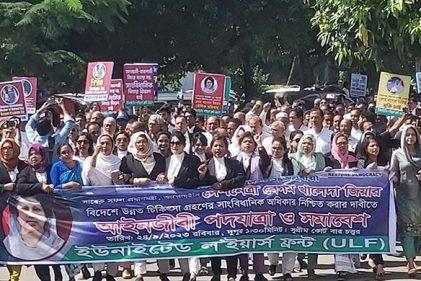 খালেদার বিদেশে চিকিৎসার দাবিতে আইনজীবীদের পদযাত্রা