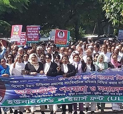 খালেদার বিদেশে চিকিৎসার দাবিতে আইনজীবীদের পদযাত্রা