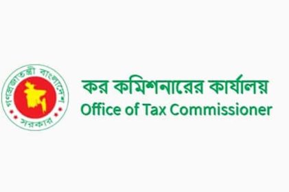 কর আদায় বাড়াতে নতুন ২৮টি কর অঞ্চল হচ্ছে