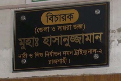 বিচারকের গাড়ি ভাঙার অভিযোগে সাজার পরিবর্তে মানবিক বিচার