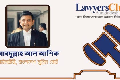 সুপ্রীম কোর্টের ভ্যাকেশন বা অবকাশ কি আসলেও প্রয়োজন?