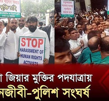 আইনজীবী-পুলিশ সংঘর্ষ, দুই এডিসিসহ ৯ জনের বিরুদ্ধে মামলার আবেদন