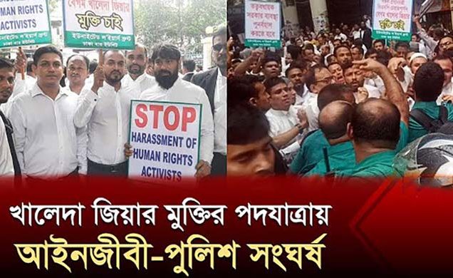 আইনজীবী-পুলিশ সংঘর্ষ, দুই এডিসিসহ ৯ জনের বিরুদ্ধে মামলার আবেদন