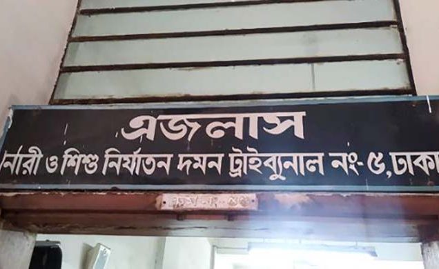 মিথ্যা অভিযোগে মামলা করায় বাদীসহ দুইজনের ৩ বছরের কারাদণ্ড