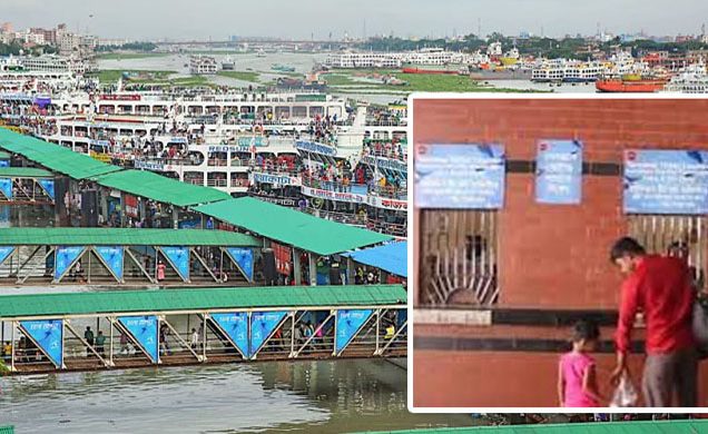 নৌবন্দরে প্রবেশ ফি, বৈধতা প্রশ্নে হাইকোর্টের রুল