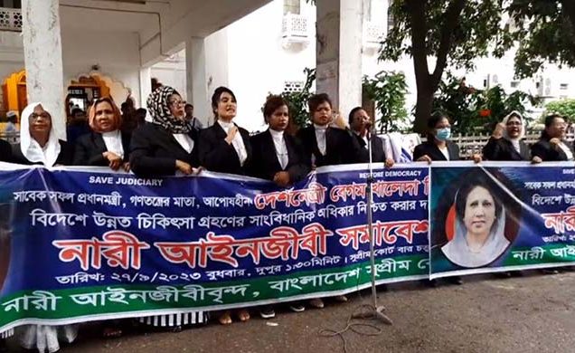 খালেদাকে বিদেশ পাঠাতে নারী আইনজীবীদের হুঁশিয়ারি
