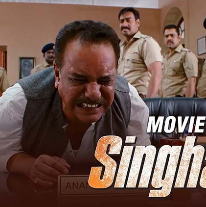 সিংহামের মতো চলচ্চিত্র ‘বিপজ্জনক বার্তা’ দেয়: বম্বে হাইকোর্টের বিচারক