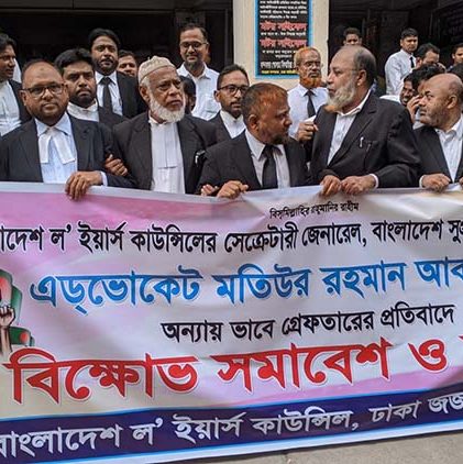 জামায়াত নেতা অ্যাডভোকেট মতিউর রহমান আকন্দের মুক্তির দাবিতে বিক্ষোভ