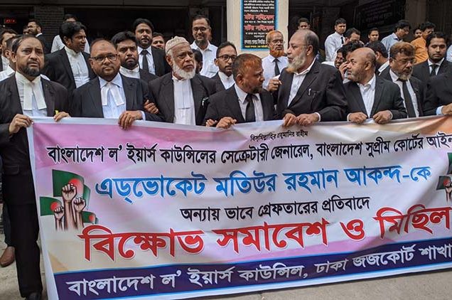 জামায়াত নেতা অ্যাডভোকেট মতিউর রহমান আকন্দের মুক্তির দাবিতে বিক্ষোভ