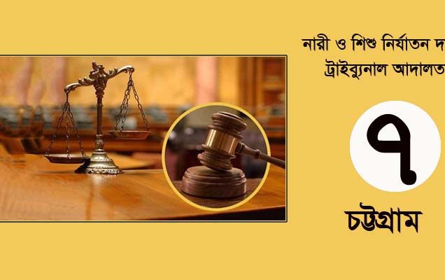 ধর্ষণের ঘটনায় বাবাকে মৃত্যুদণ্ড দিয়ে পর্যবেক্ষণে যা বললেন আদালত