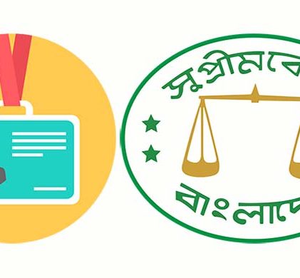 আইডি কার্ড বানাতে বিচারকদের তথ্য চেয়েছে সুপ্রিম কোর্ট