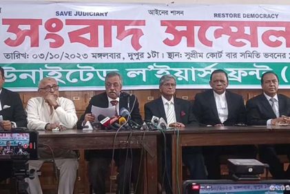 প্রধান বিচারপতির সংবর্ধনা অনুষ্ঠান বর্জনের ঘোষণা দিলো ইউএলএফ