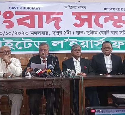 প্রধান বিচারপতির সংবর্ধনা অনুষ্ঠান বর্জনের ঘোষণা দিলো ইউএলএফ