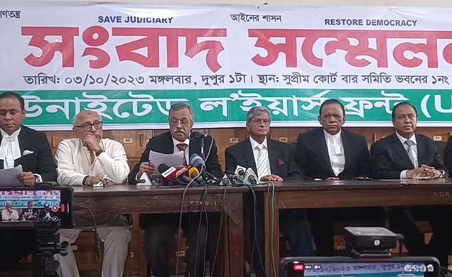 প্রধান বিচারপতির সংবর্ধনা অনুষ্ঠান বর্জনের ঘোষণা দিলো ইউএলএফ