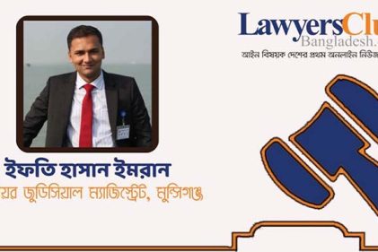শিশু আইনে জটিলতা ও বিচারে প্রভাব