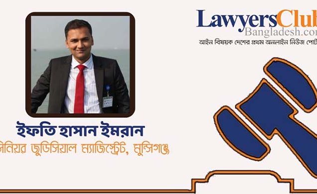 শিশু আইনে জটিলতা ও বিচারে প্রভাব