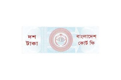 জালিয়াতি বন্ধে ডিজিটাল কোর্ট ফি চালু করতে প্রধান বিচারপতির কাছে আবেদন