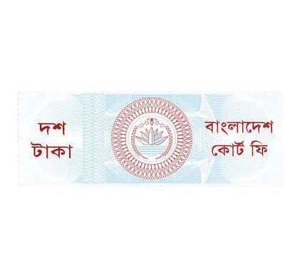 জালিয়াতি বন্ধে ডিজিটাল কোর্ট ফি চালু করতে প্রধান বিচারপতির কাছে আবেদন