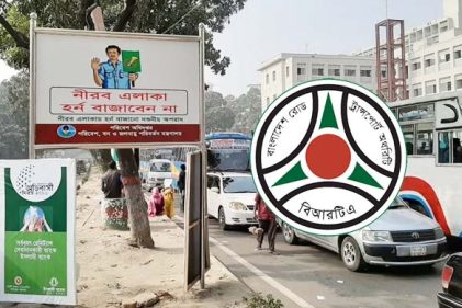 নীরব এলাকায় হর্ন বাজালে চালকের ‘পয়েন্ট’ কাটবে বিআরটিএ
