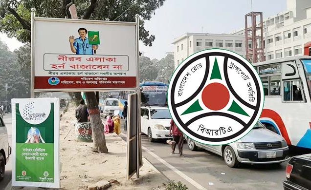 নীরব এলাকায় হর্ন বাজালে চালকের ‘পয়েন্ট’ কাটবে বিআরটিএ