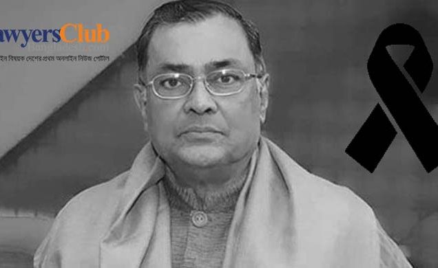 সুপ্রিম কোর্টে বিচারপতি আবদুর রশিদের জানাজা শুক্রবার