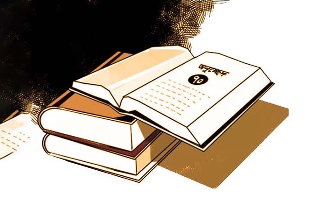 অনাস্থা প্রস্তাব ও আমাদের জাদুকরী ৭০ অনুচ্ছেদ